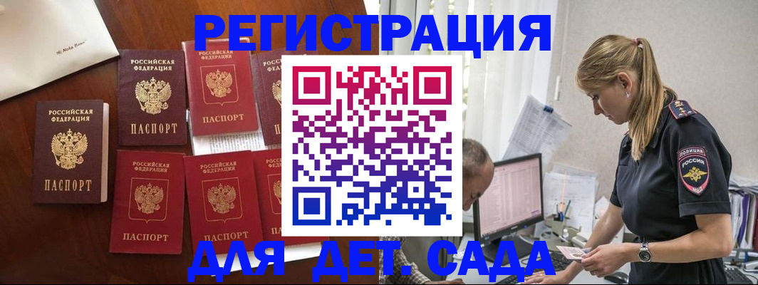 миграционный учет в Волгореченске