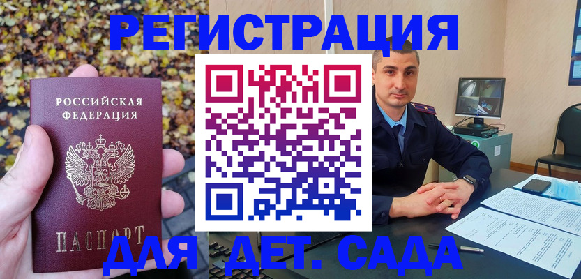 временная регистрация поиск в Волгореченске