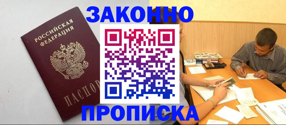регистрация в Волгореченске