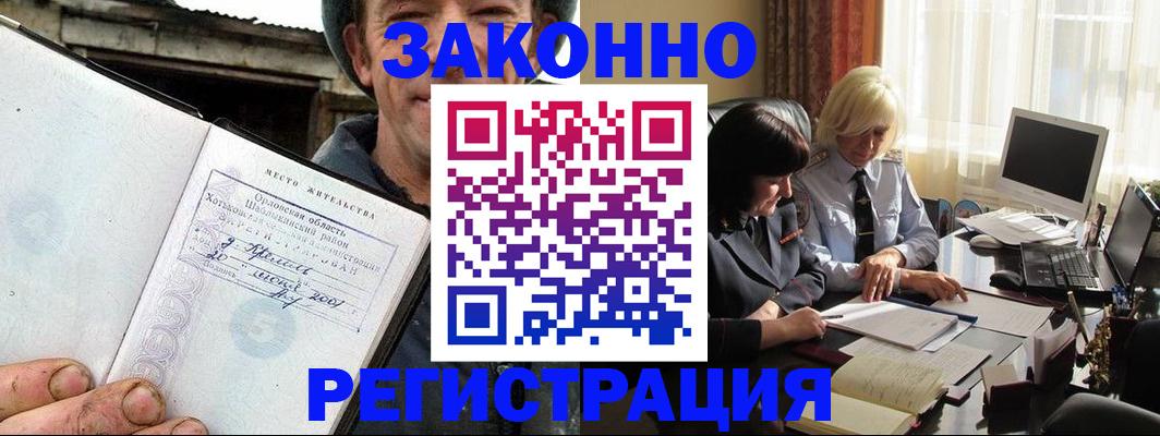 временная регистрация гарантия в Волгореченске