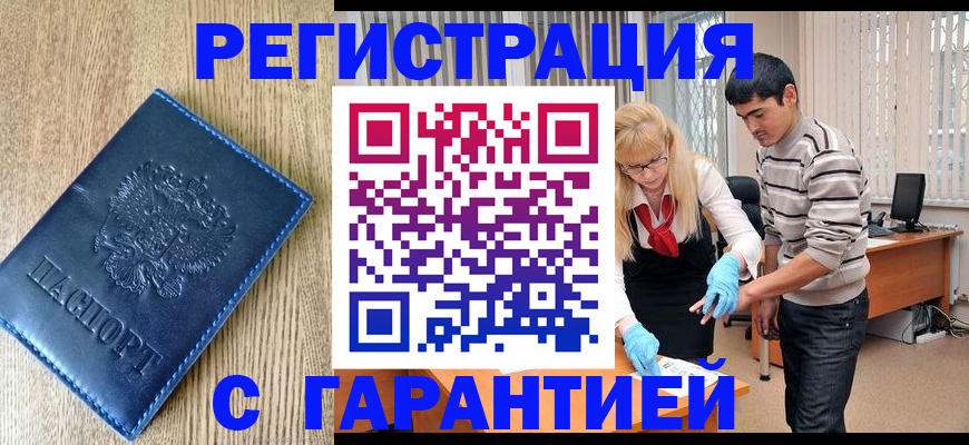прописка иностранных граждан в Волгореченске